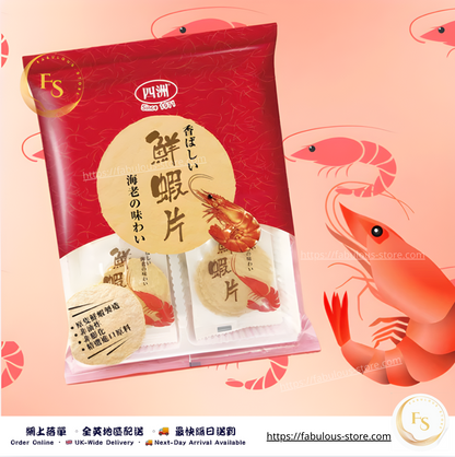 Four Seas Shrimp Crackers | China | 23g (BBD: June 2026)