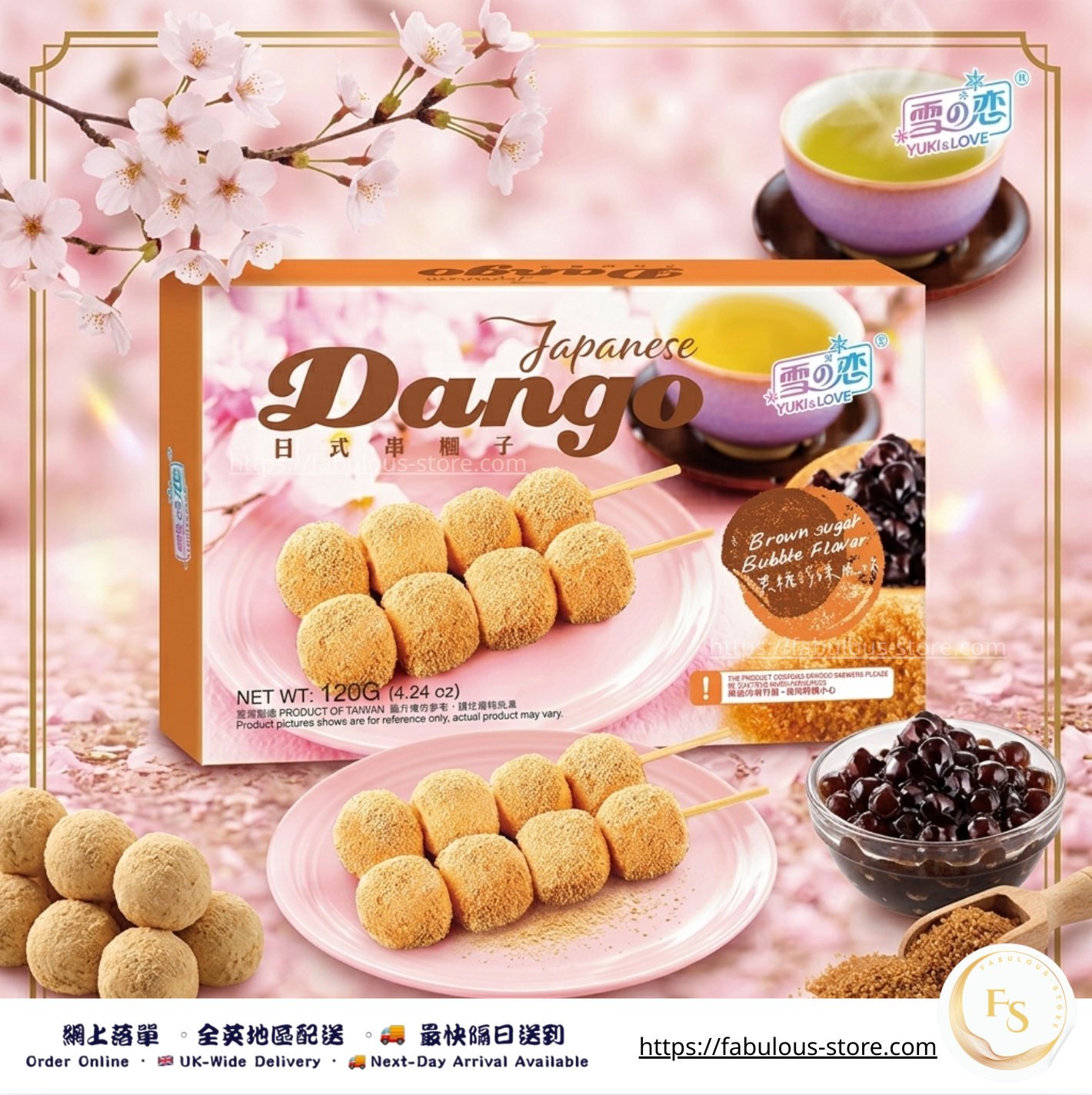 台灣 雪之戀 日式糰子串 - 黑糖珍珠味｜12包（賞味期：15/02/2027）