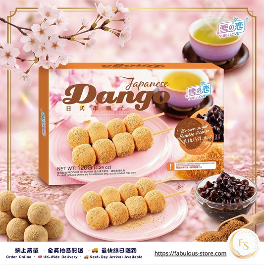 台灣 雪之戀 日式糰子串 - 黑糖珍珠味｜12包（賞味期：15/02/2027）