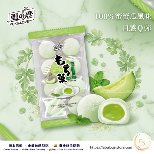 台灣 雪之戀 哈密瓜麻糬｜30g x 8（賞味期：15/02/2027）