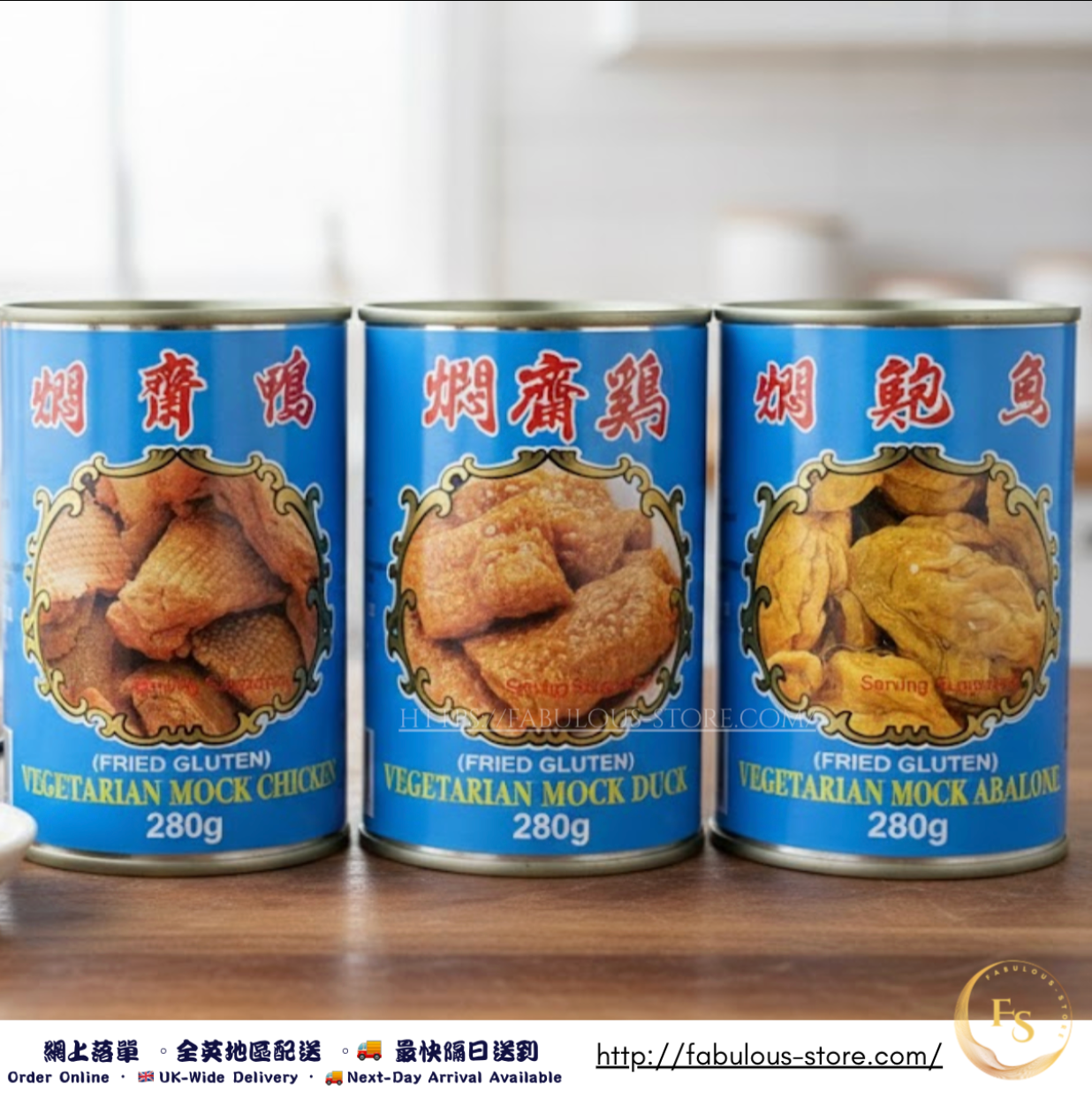 Taiwan Wu Chung Vegetarian Mock Trio Set (Mock Chicken · Mock Duck · Mock Abalone) 280g × 3 (BBD:Sep 2027 - Jul 2028 ）