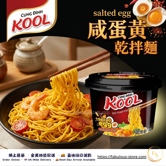 越南 Kool  鹹蛋黃拌麵 - 即食碗麵  （賞味期：Dec 2026）