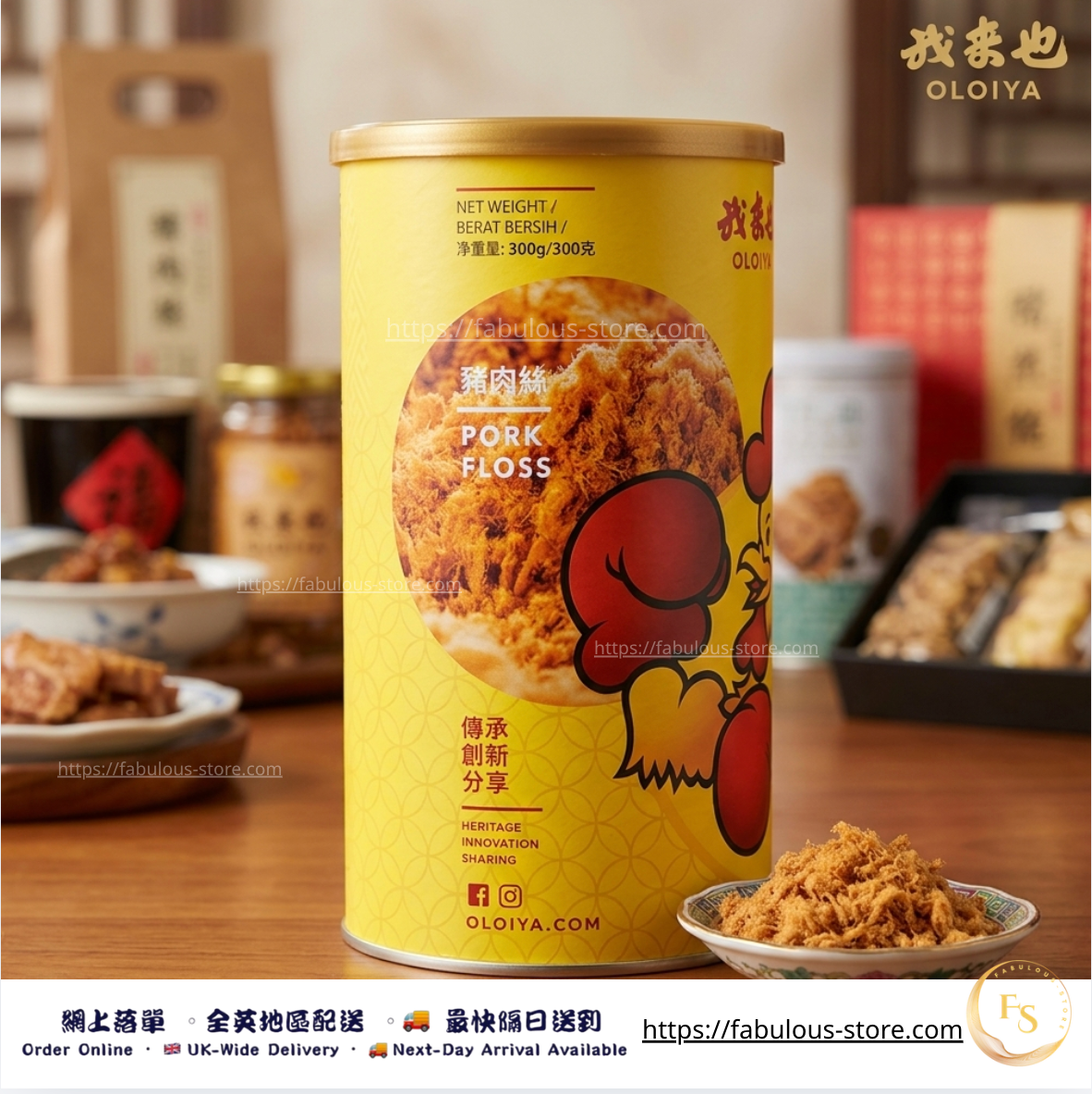 馬來西亞  我来也 豬肉鬆 （300g )  （賞味期 ： Apr 2028 )