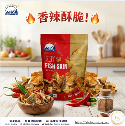 Vietnam Phi Long Hot & Spicy Crispy Fish Skin｜Spicy Fish Skin Snack｜100g (BBD: July 2026 ）