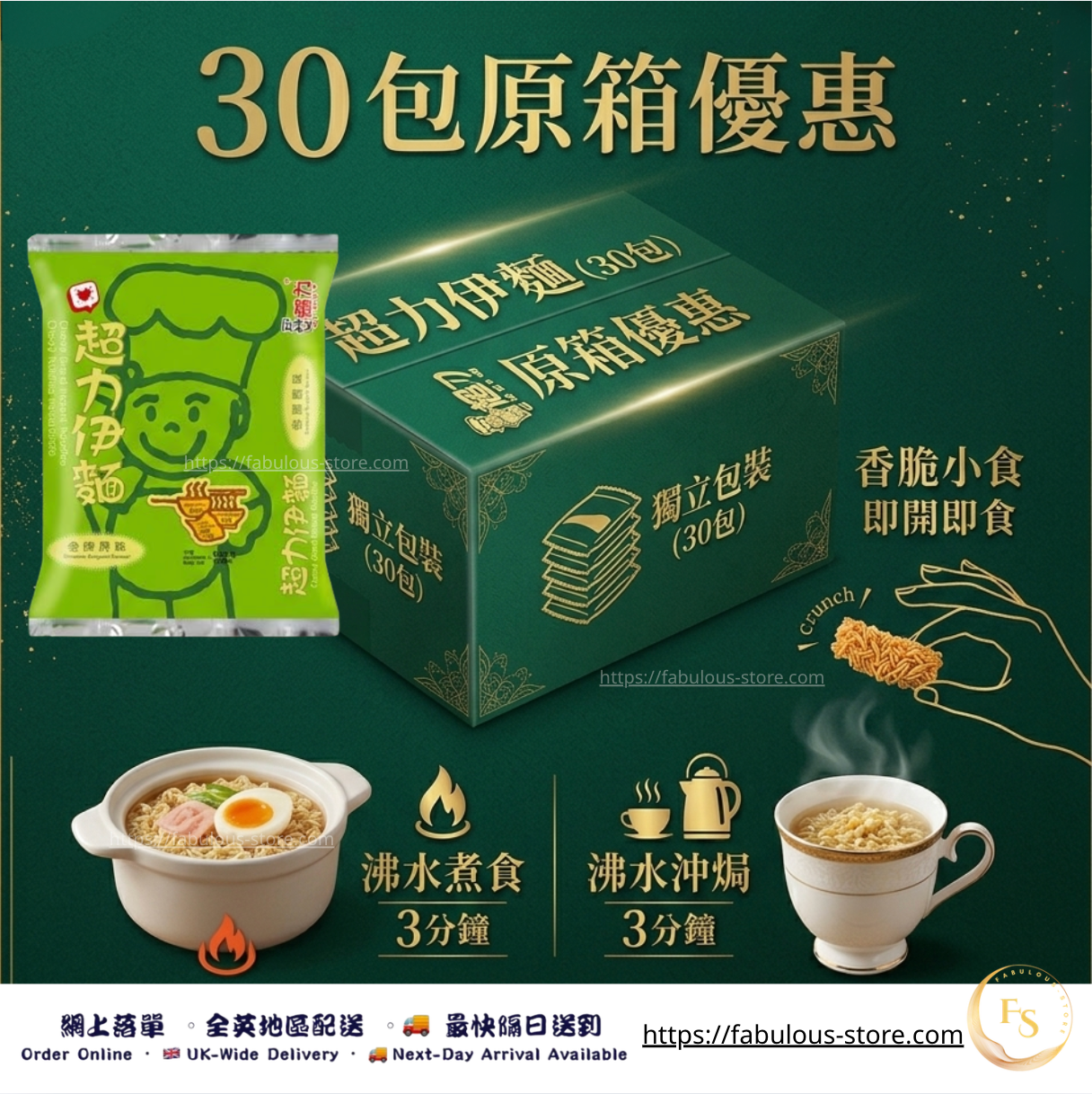 HK Chewy Instant Noodles Original Flavour｜85g x 30 Packs（ FullCase Deal ) (BBD:Aug 2026 )