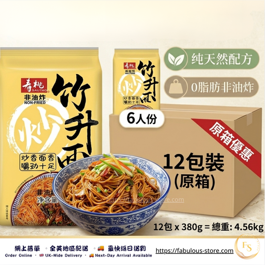 香港 壽桃牌 炒竹昇麵 ( 380g -6人份 ) x 12 ( 原箱優惠 ）（賞味期 : Jul 2026 ）