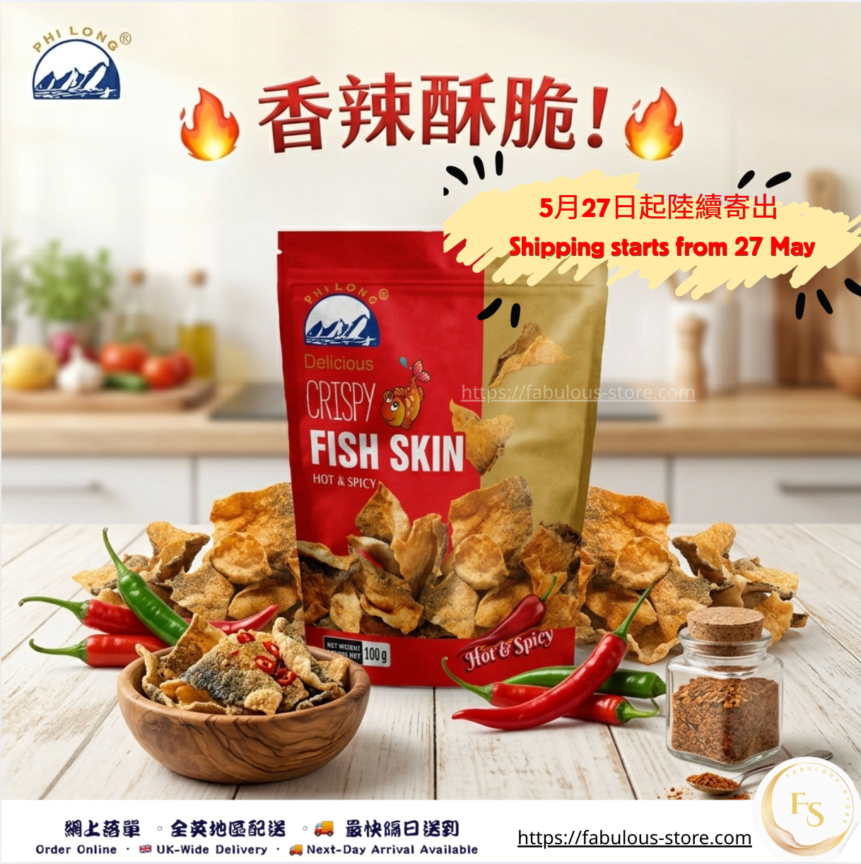 Vietnam Phi Long Hot & Spicy Crispy Fish Skin｜Spicy Fish Skin Snack｜100g (BBD: July 2026 ）