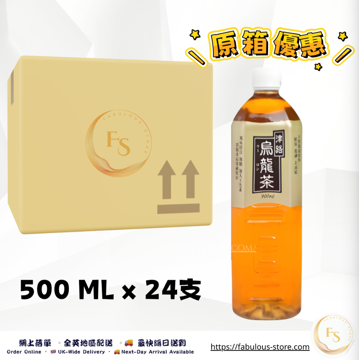 HK Jinlu Oolong Tea （ 500ml × 24 bottles )( BBD:Sep 2026 ）