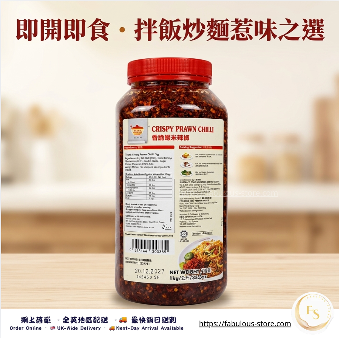 Malaysia  Tean’s Gourmet Crispy Prawn Chilli -  1kg (BBD: Dec 2027)