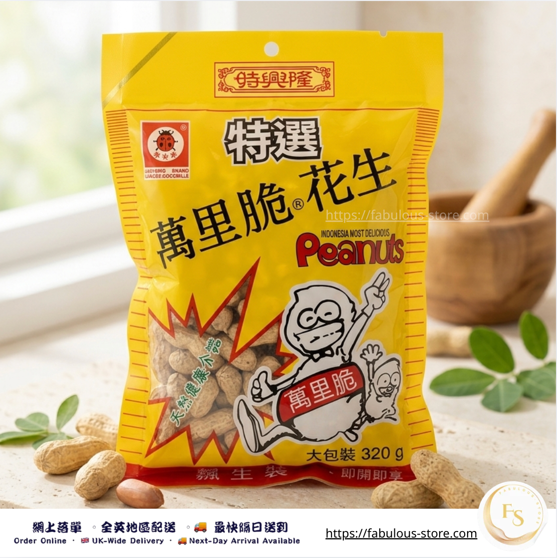 Indonesia SHL Ladybird Classic Crunchy・Roasted & Salted Peanuts (320g) (BBD: Sep 2026)