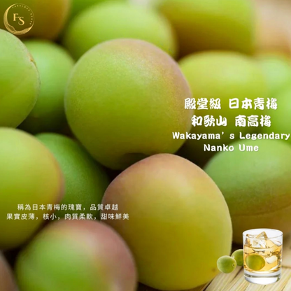 Japan JA Kinan Aka-Shu Ripe Nanko Ume Plums 3L (1kg) 