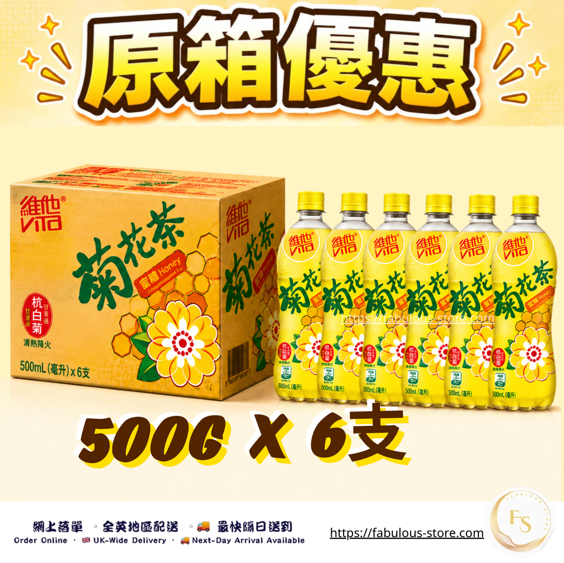 HK Vita Classic Floral・Honey Chrysanthemum Tea Drink (500ml x 6 Bottles) (BBD:23 Aug 2026 ）