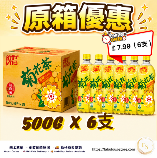 HK Vita Classic Floral・Honey Chrysanthemum Tea Drink (500ml x 6 Bottles) (BBD:23 Aug 2026 ）