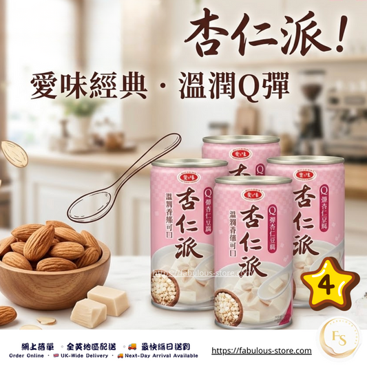 台灣 愛之味 杏仁派彈杏仁豆腐（340g）（賞味期：Jan 2027）