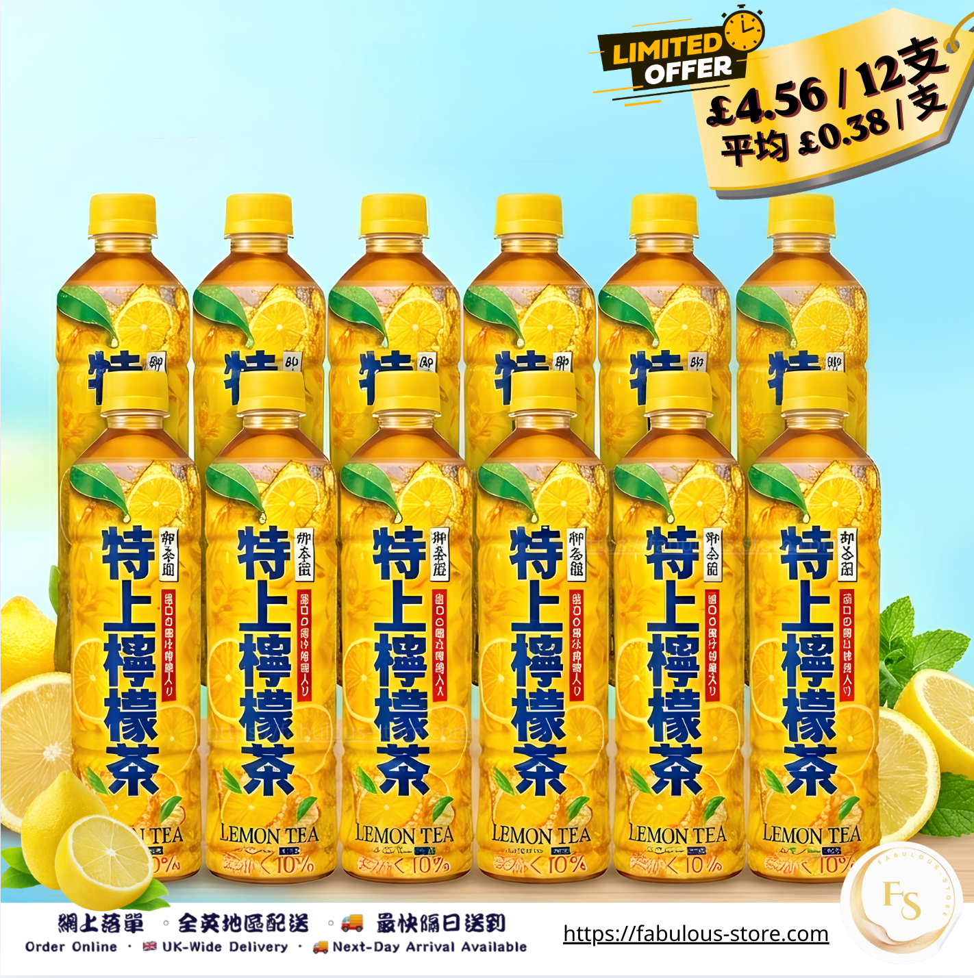 Taiwan Royal Tea Garden Supreme Lemon Tea｜550ml × 12 Bottles Case Deal (BBD: July 2026)
