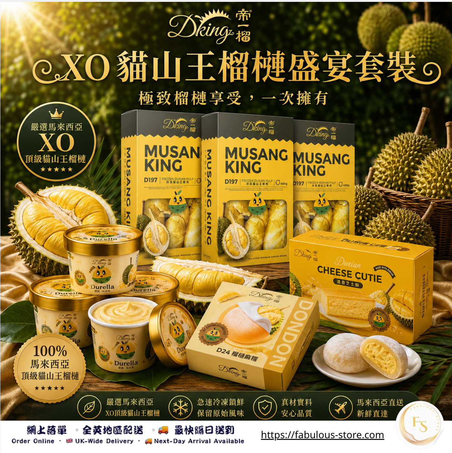 馬來西亞 DKing 國宴級  冷凍果肉 + 甜品套裝  - 9 件套裝 ( D197 貓山王 )