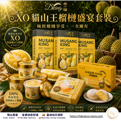 馬來西亞 DKing 國宴級  冷凍果肉 + 甜品套裝  - 9 件套裝 ( D197 貓山王 )