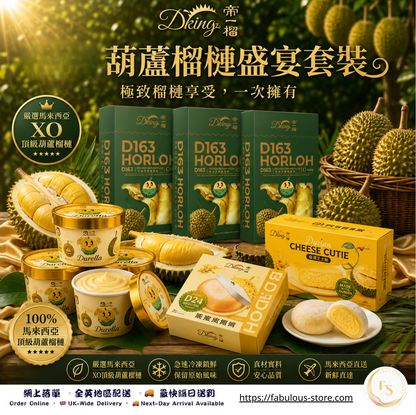 馬來西亞 DKing 國宴級  冷凍果肉 + 甜品套裝  - 9 件套裝 （ D163 葫蘆榴槤 ）