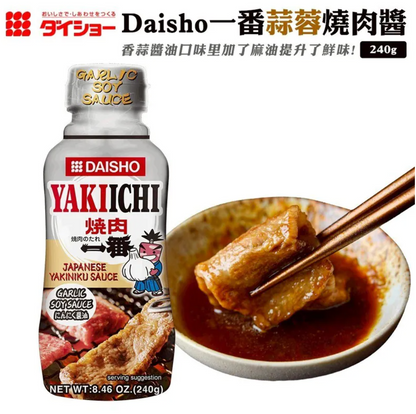日本 Daisho 大昌一番大蒜烤肉酱 (賞味期 ：Feb 2027 )
