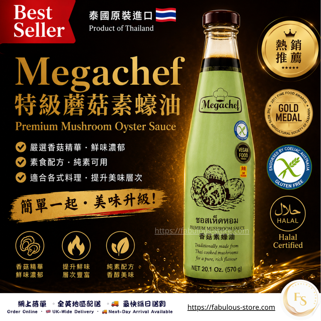 泰國 Megachef Premium 蘑菇素蠔油 570g（賞味期：Nov 2027 ） 清真食品