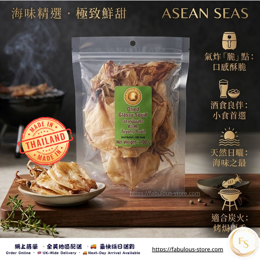 泰國 原隻玻璃魷魚乾｜100g（賞味期：Nov 2027）- 冷凍食品