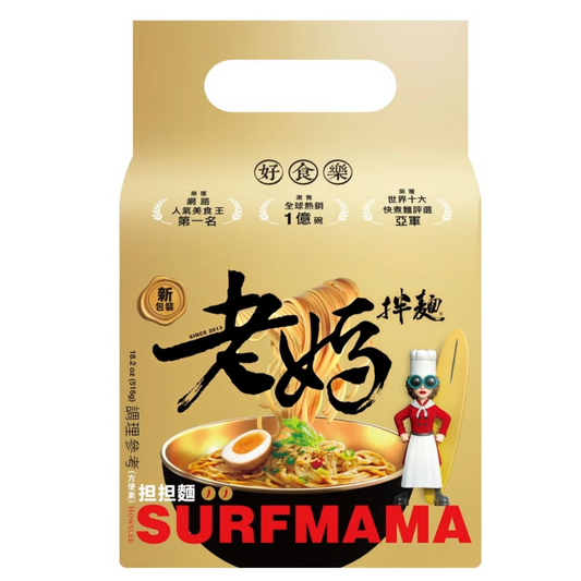 台灣 老媽拌麵 SURFMAMA 擔擔麵｜芝麻麻辣乾拌麵｜129g × 4包（賞味期：21 Oct 2026 ) （ 27 Aug 2026 寄出  ）