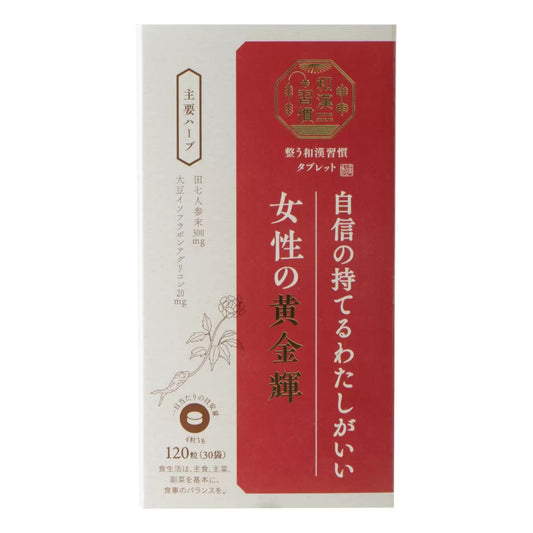 日本直送 生命之樹 女性金色光澤｜和漢草本補健片 120粒（30日份）