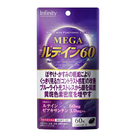 日本直送  Infinity MEGA 葉黃素60 （ 60粒裝 ）