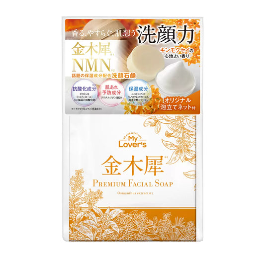 Japan｜My Lover’s Osmanthus x NMN Moisturising Face Soap｜100g with Foaming Net 🧼🌸💆‍♀️