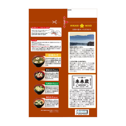 日本直送 Costco Hikari Miso 10款人味噌湯無味精沖泡即食湯超值家庭裝 (60包)