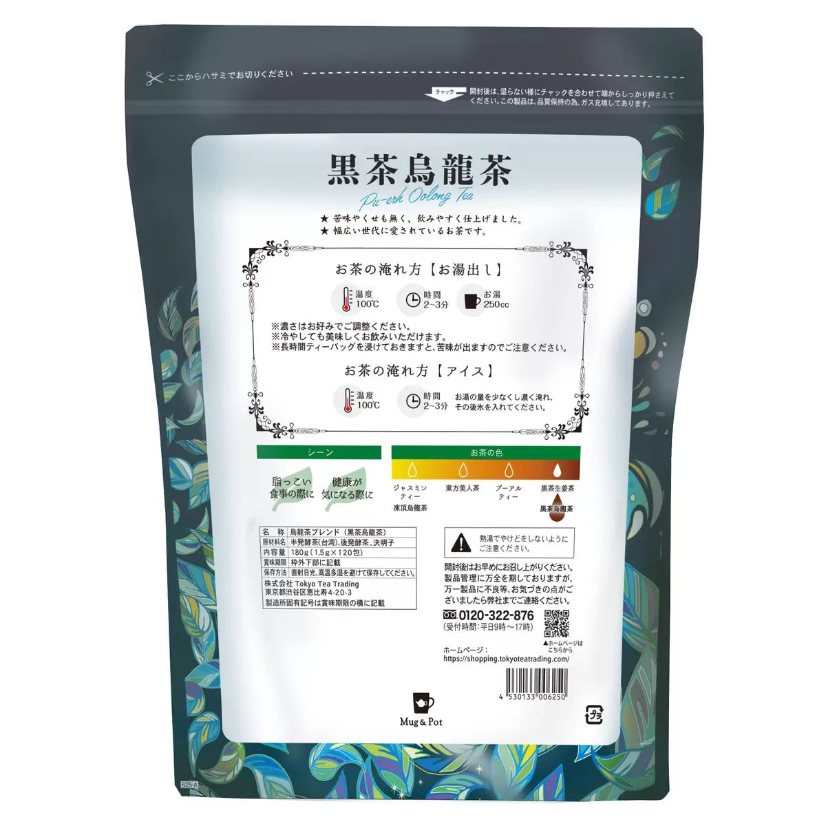 日本直送 Costco 🍵 黑烏龍茶 冷泡熱泡  (1.5g x 120包)