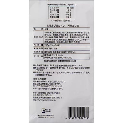 日本直送   Costco 久澤福白惠仙貝多功能高湯口味 (13g x 20pc)