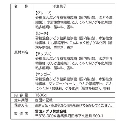 日本直送   Costco 4種水果蒟蒻果凍 (80粒)