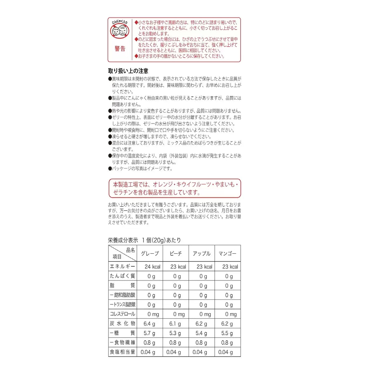 日本直送   Costco 4種水果蒟蒻果凍 (80粒)