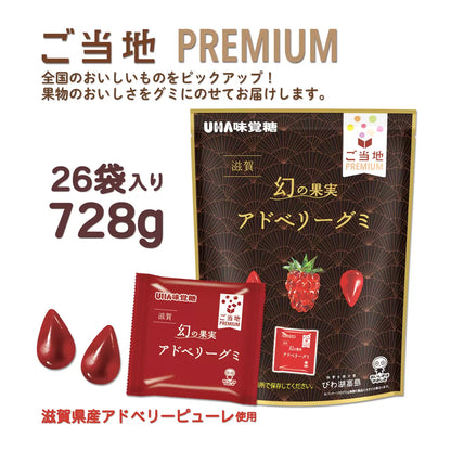 日本直送   Costco UHA ご当地 Premium 幻の莓果 水滴型軟糖 (728g, 約26包)