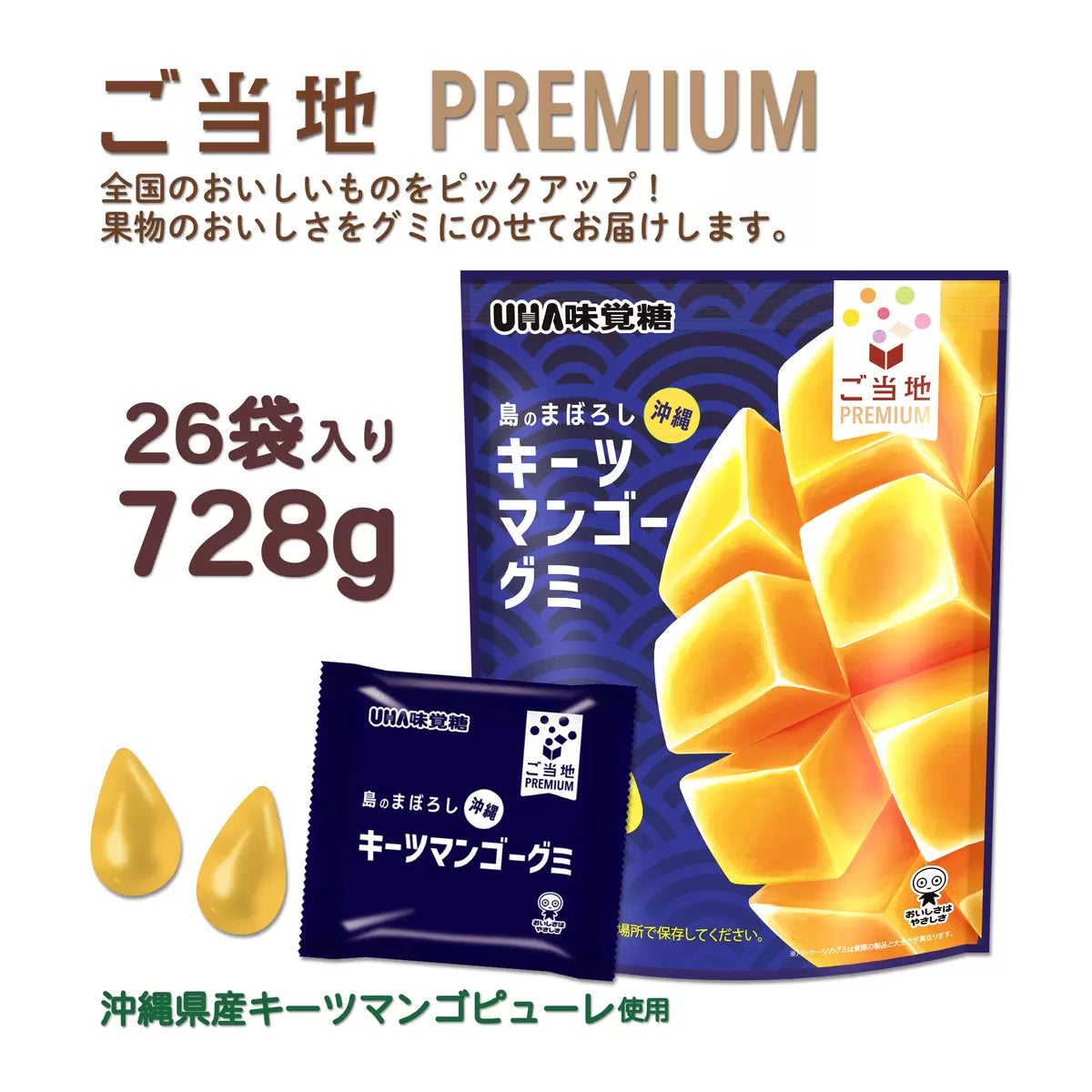 日本直送   Costco UHA Premium味覺糖 幻の芒果 (728g; 約26包)