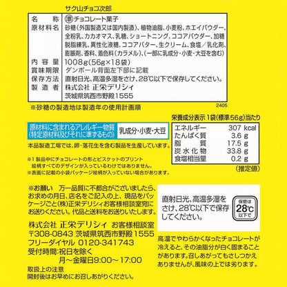 日本直送   Costco 作山長小次郎巧克力餅乾