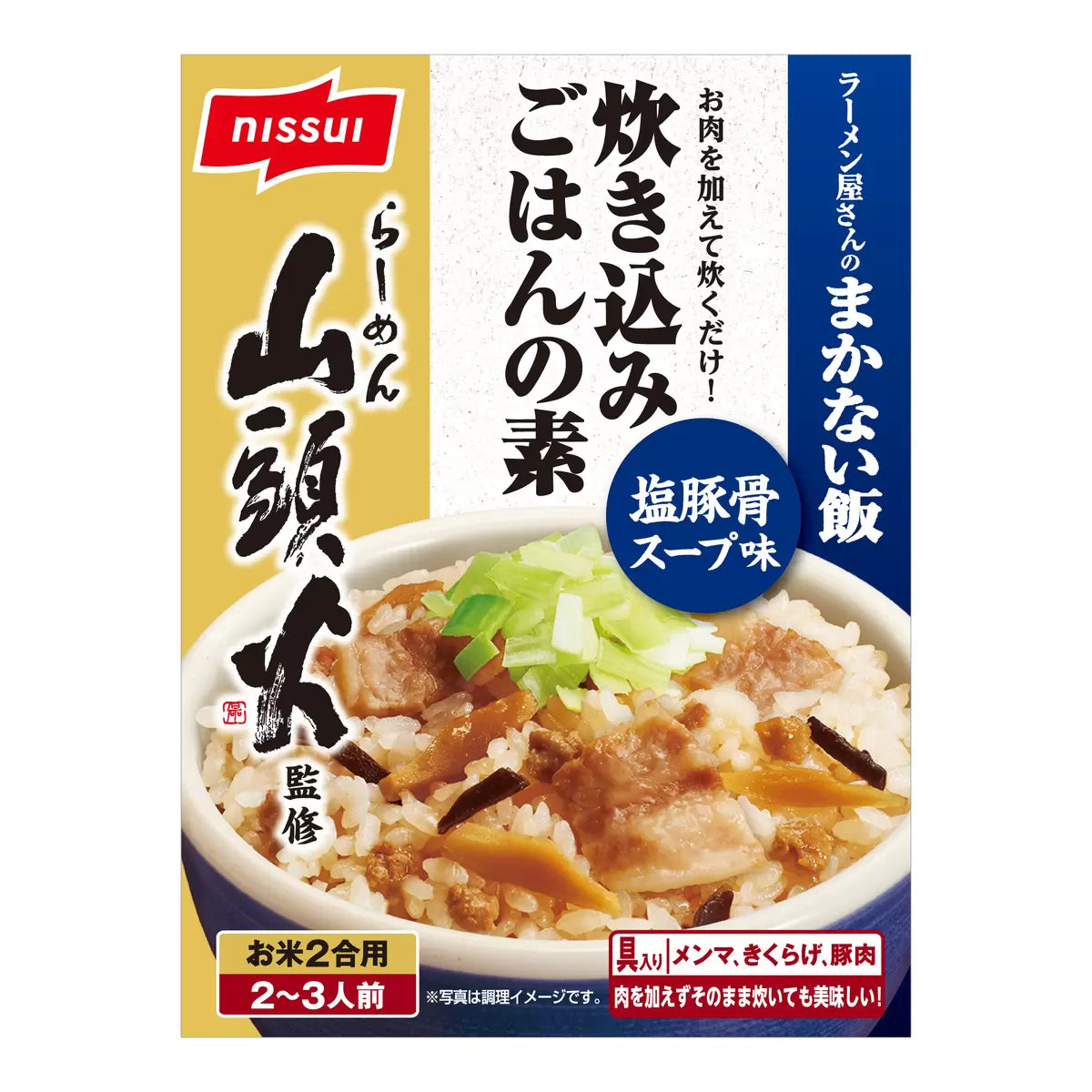 日本直送  Costco 日版NISSUI 山頭火監修鹽（鹹豬骨湯口味） 湯炊飯素 （2-3 人份）