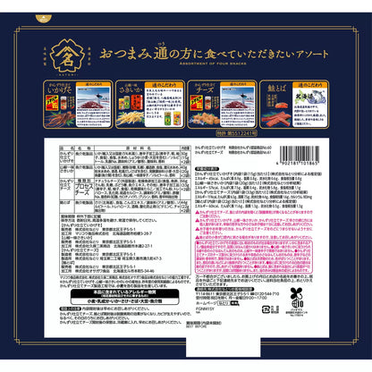 日本直送   Costco Otsumami 海鮮零食拼盤（魷魚、鮭魚、芝士）8包