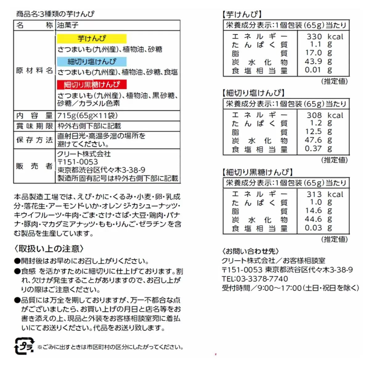 日本直送   Costco 九州風味 芋頭 薯條 🍠 ( 11袋 ）