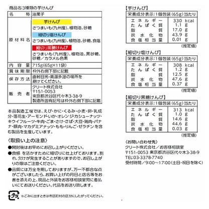 日本直送   Costco 九州風味 芋頭 薯條 🍠 ( 11袋 ）