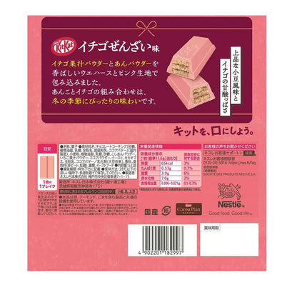 日本直送   Costco 🍓 KitKat 草莓紅豆湯口味 45件裝 (冬季限定) 🍓