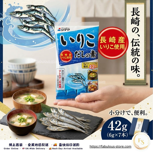 日本 SHIMAYA 沙甸魚高湯粉｜7包裝 42g（賞味期：Feb 2027 ) *