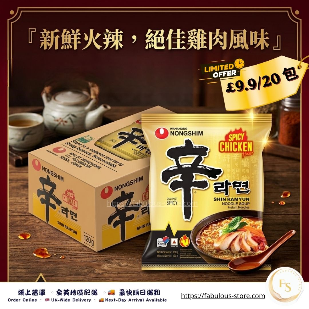韓國 農心 辛辣雞湯麵（20包裝 ）｜原箱優惠（賞味期：30 Jul 2026 )