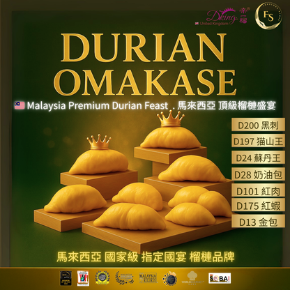 Malaysia DKing State Banquet Grade Durian Omakase Frozen Pulp (8 Boxes) - Limited Time Offer