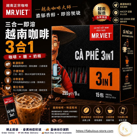 越南 MR.VIET 越南三合一即溶咖啡 ( 15條裝 ) （賞味期：Feb 2027）