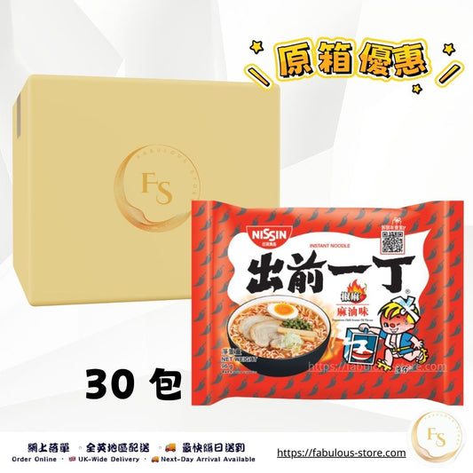 香港 出前一丁 ( 香辣麻油味 ) - 100g x 30包 （原箱優惠 ）