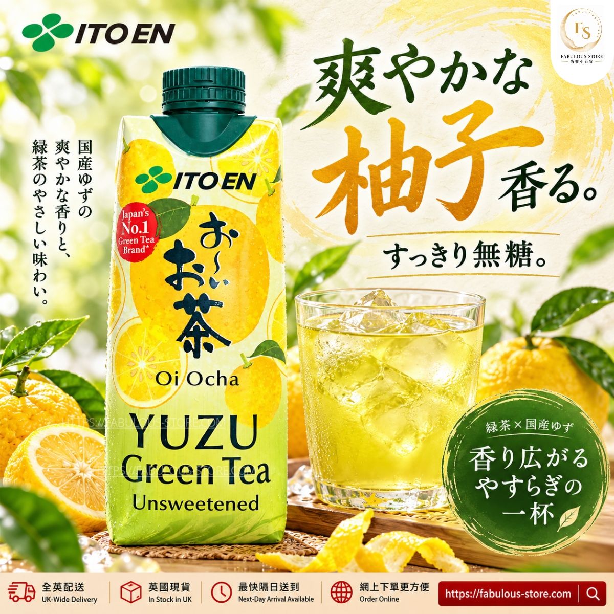 Japan ITO EN Oi Ocha Unsweetened Yuzu Green Tea 330ml （BBD ： Aug 2027 ）