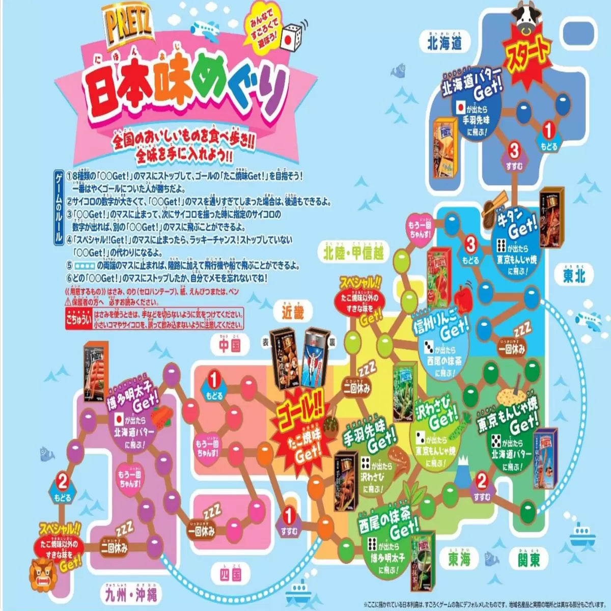 日本直送 Costco 日本 格力高 PRETZ 日本味巡禮 9盒裝｜地區限定口味套裝