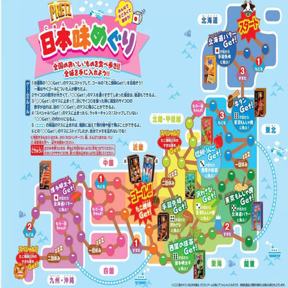 日本直送 Costco 日本 格力高 PRETZ 日本味巡禮 9盒裝｜地區限定口味套裝